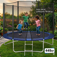 ბატუტი (244სმ) (SZTR1300)