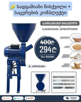 წისქვილი ბალტიკა