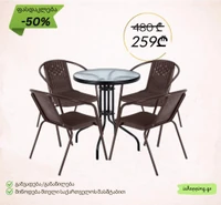 მაგიდა 4 სკამით
