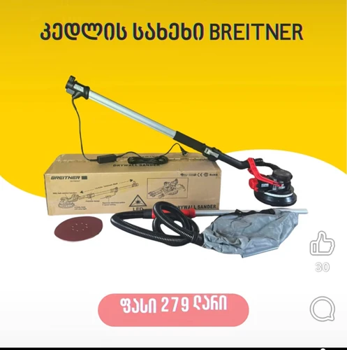 კედლის სახეხი აპარატი — ფოტო 1