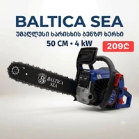 ბენზო ხერხი ბალტიკა 2